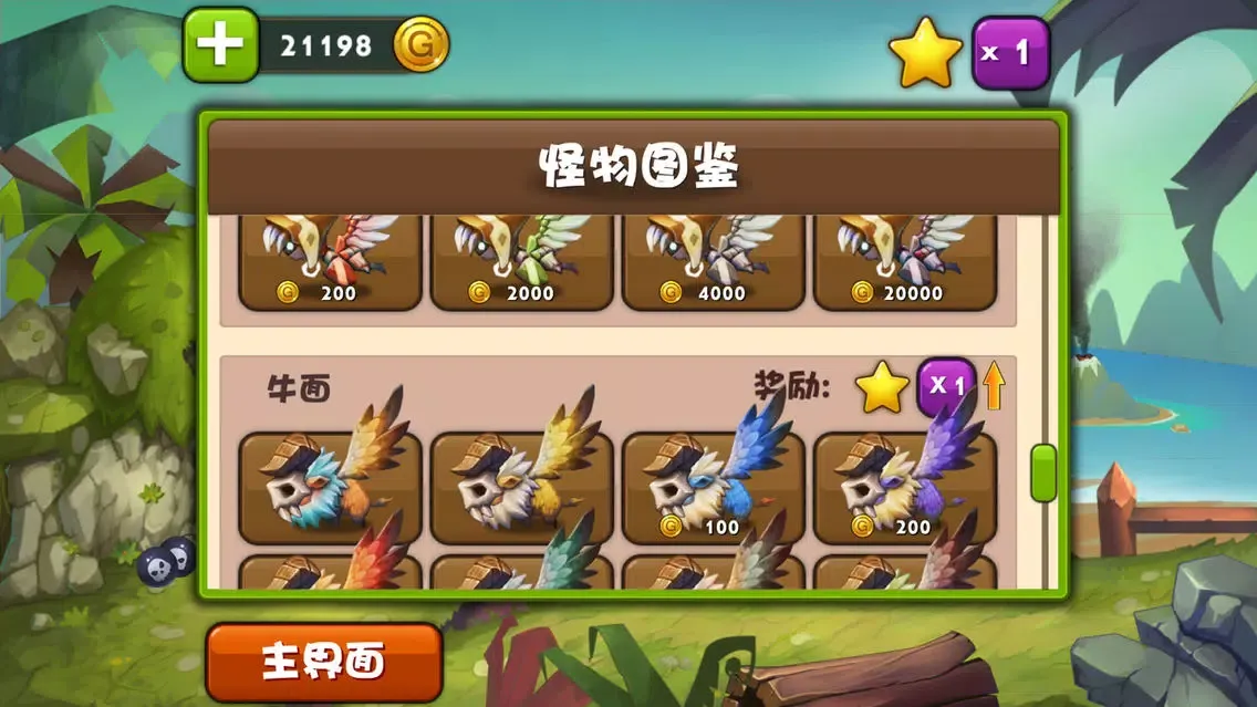 Capturas de pantalla de 猎龙战士