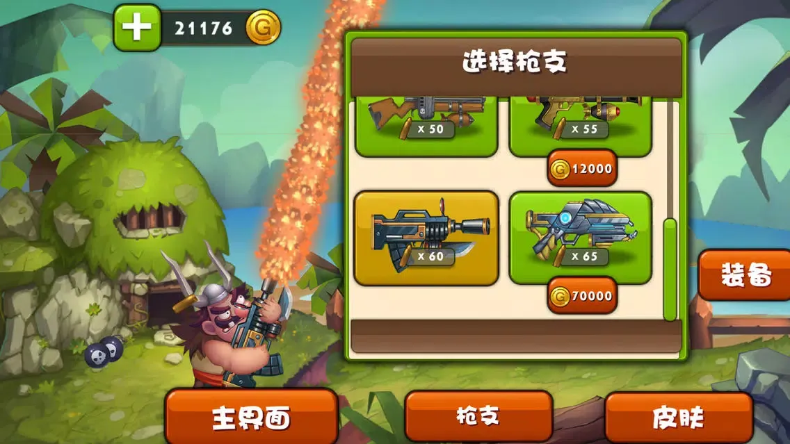 Capturas de pantalla de 猎龙战士