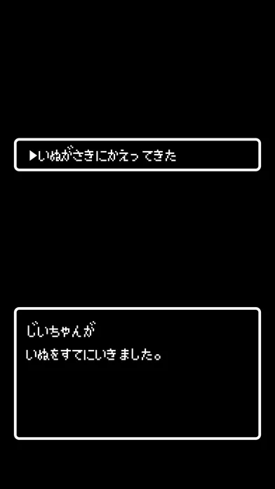 ぼうけんのしょはきえましたメーカー Screenshots