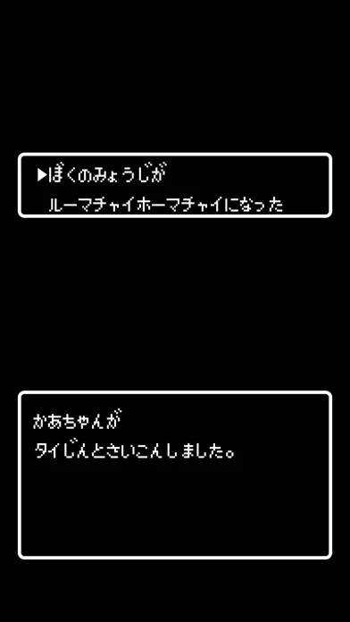 ぼうけんのしょはきえましたメーカー Screenshots