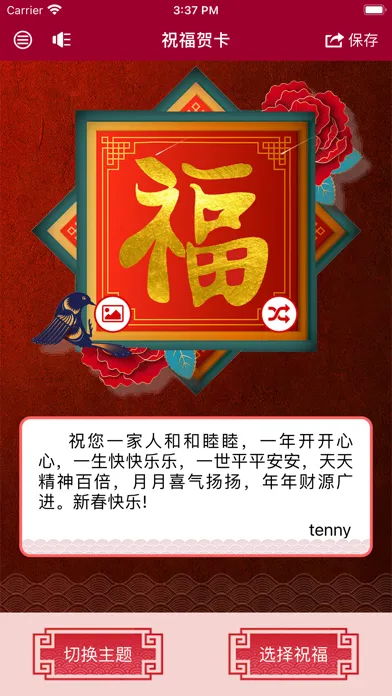 Capturas de tela do Festival Card