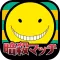 暗殺マッチ