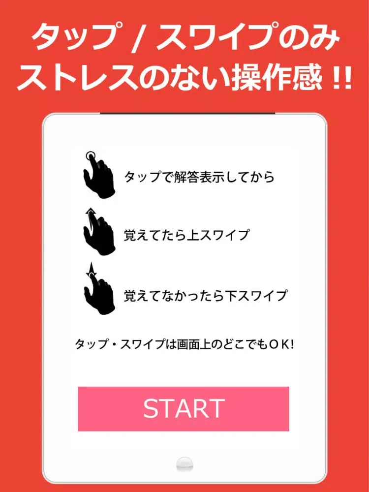 Screenshot di 高校漢文基礎固め・句法と単語350～マナビミライ iPad 