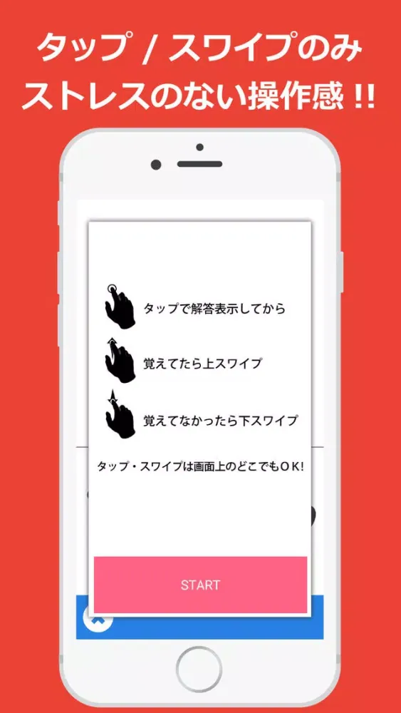 Screenshot di 高校漢文基礎固め・句法と単語350～マナビミライ