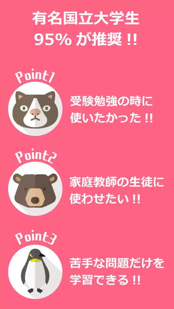Screenshot di 高校漢文基礎固め・句法と単語350～マナビミライ