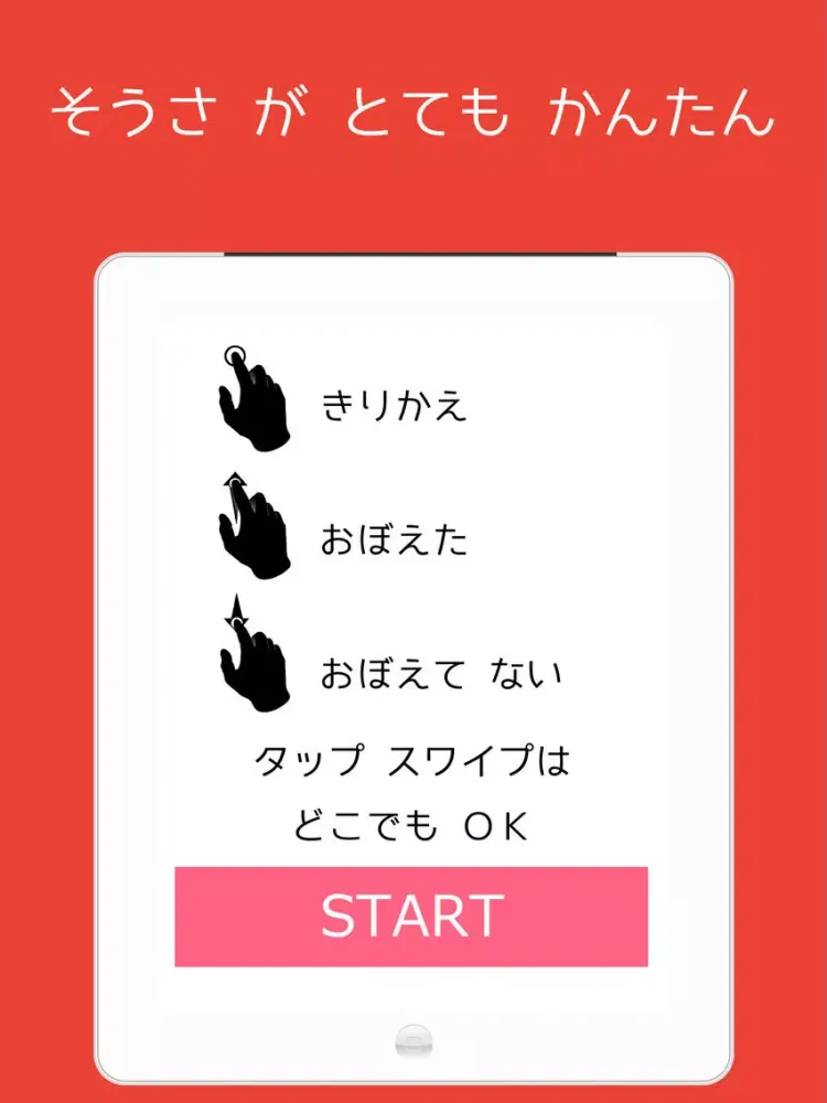 Скриншоты JLPT N5 - Japanese memorizing app : Manabi-Mirai iPad 