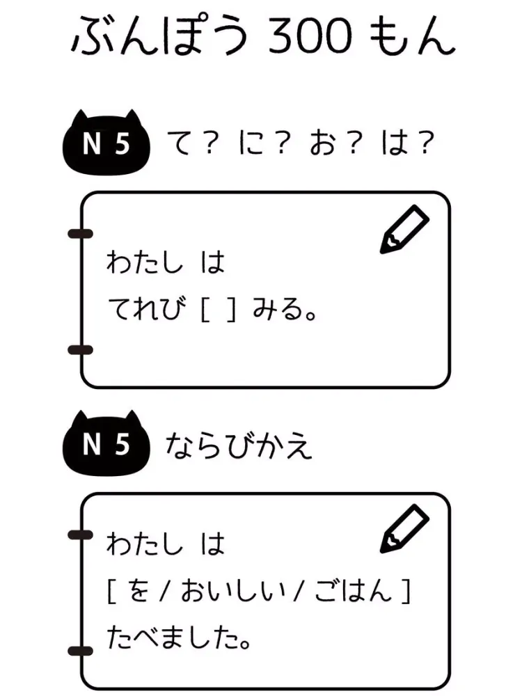 Скриншоты JLPT N5 - Japanese memorizing app : Manabi-Mirai iPad 