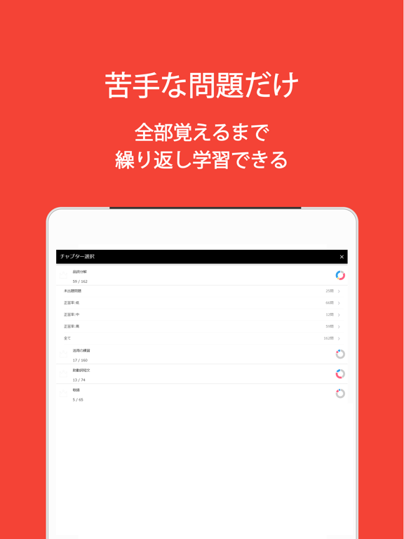 صور 高校生のテスト対策に！最短暗記アプリ　マナビミライ iPad 