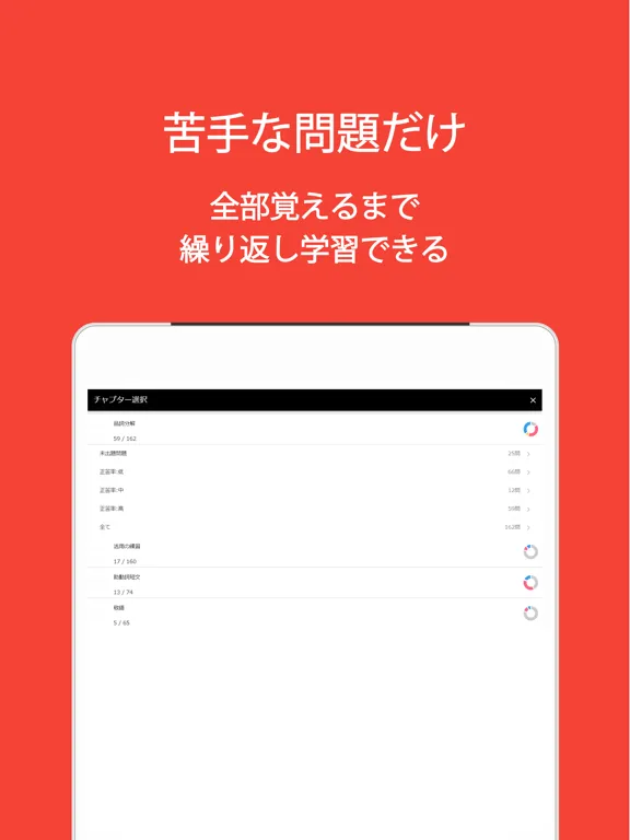高校生のテスト対策に！最短暗記アプリ　マナビミライ iPad  스크린샷