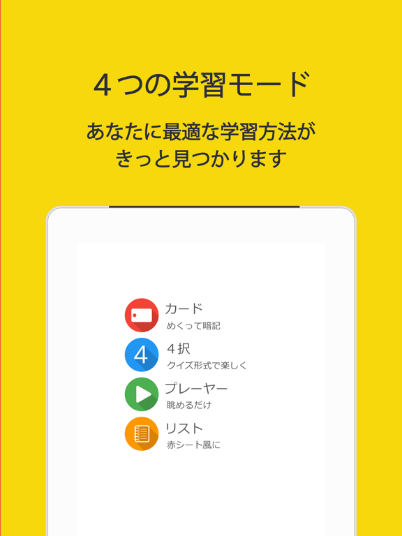 صور 高校生のテスト対策に！最短暗記アプリ　マナビミライ iPad 