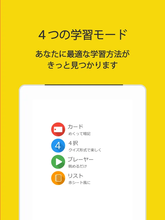 高校生のテスト対策に！最短暗記アプリ　マナビミライ iPad  스크린샷