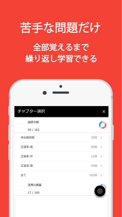 صور 高校生のテスト対策に！最短暗記アプリ　マナビミライ