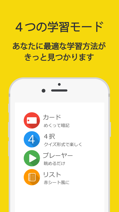 صور 高校生のテスト対策に！最短暗記アプリ　マナビミライ