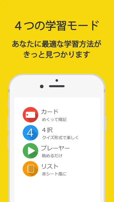 高校生のテスト対策に！最短暗記アプリ　マナビミライ 스크린샷