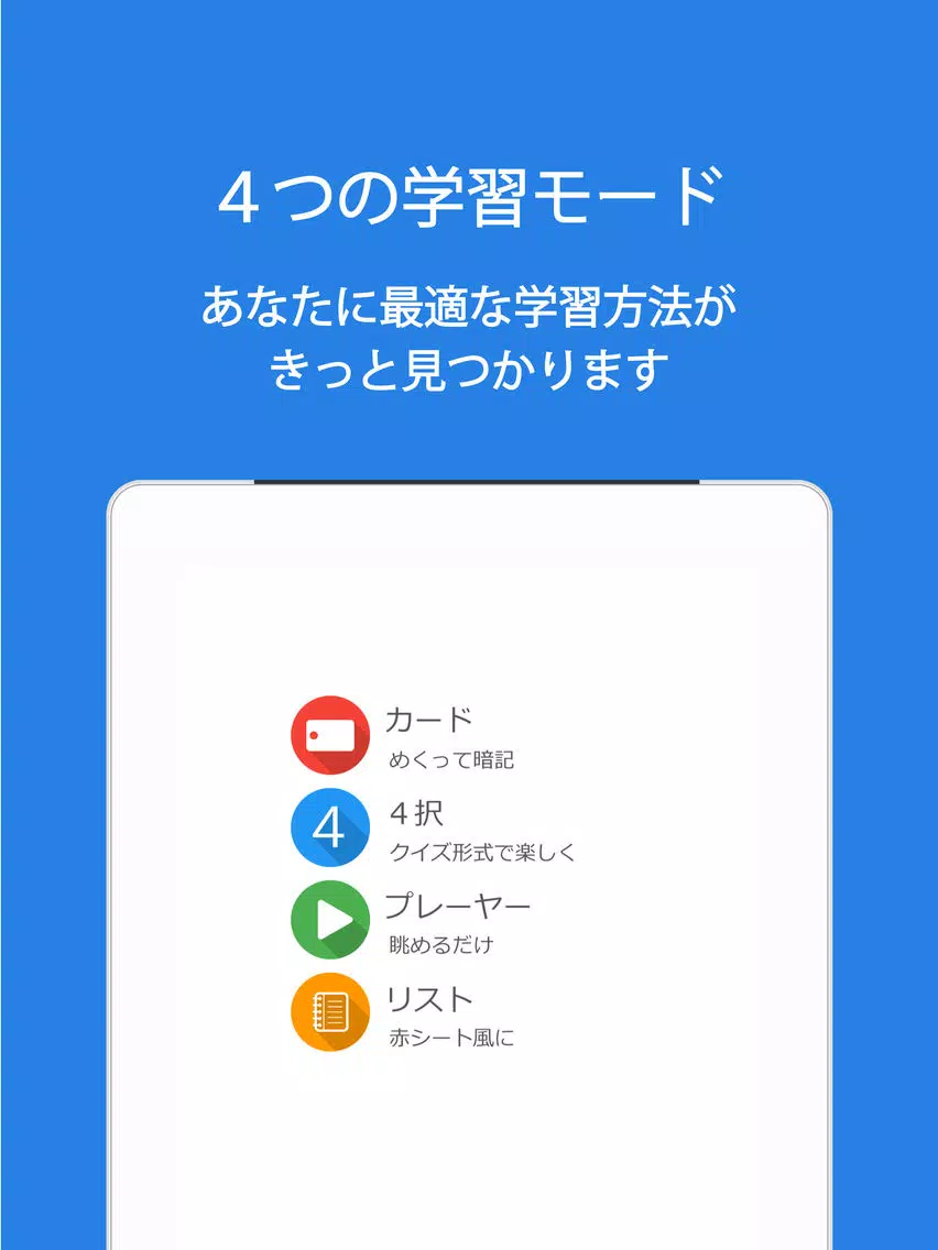 Screenshot di マナビミライで漢検も英検も！ iPad 