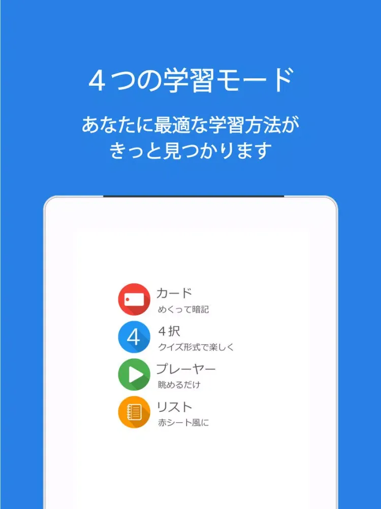 Screenshot di マナビミライで漢検も英検も！ iPad 