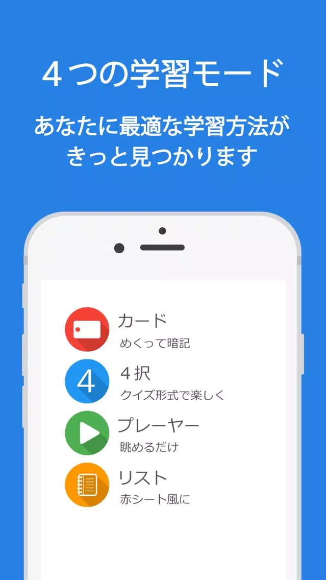 Screenshot di マナビミライで漢検も英検も！