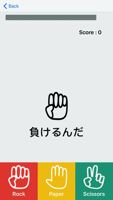 じゃんけん脳トレ Screenshots