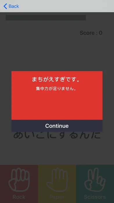 じゃんけん脳トレ Screenshots