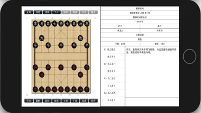 صور 象棋学士