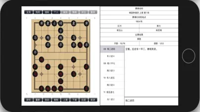 صور 象棋学士