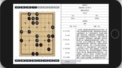 صور 象棋学士