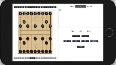 صور 象棋学士