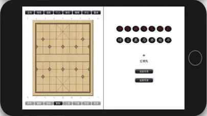 صور 象棋学士