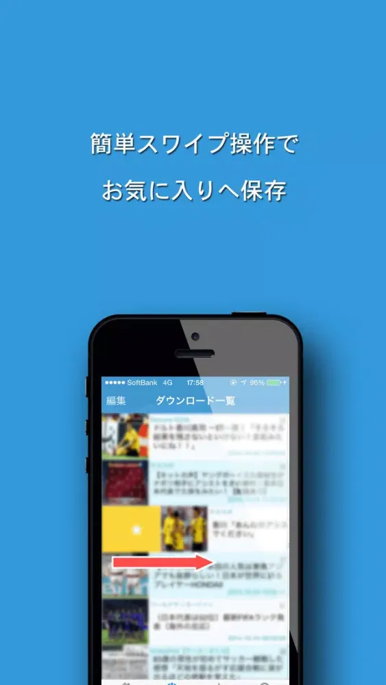 Tangkapan layar ゼタサカ -サッカー好きの絶対的ニュースアプリ-