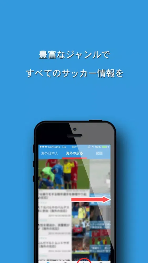 Tangkapan layar ゼタサカ -サッカー好きの絶対的ニュースアプリ-