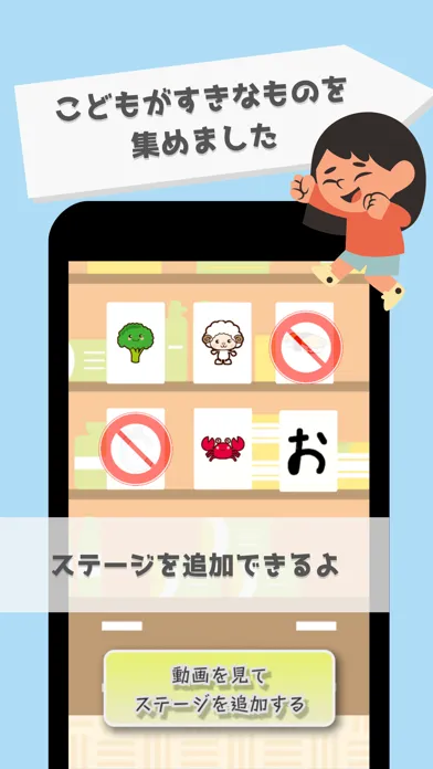 かわいい神経衰弱 〜小学生以下くらいにちょうどいい〜應用截圖