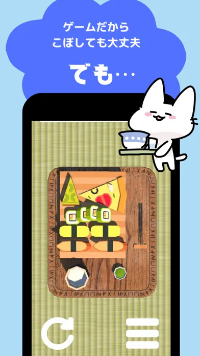 こぼさずはこんで〜BalanceGame〜 Ekran Görüntüleri