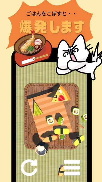こぼさずはこんで〜BalanceGame〜 Ekran Görüntüleri
