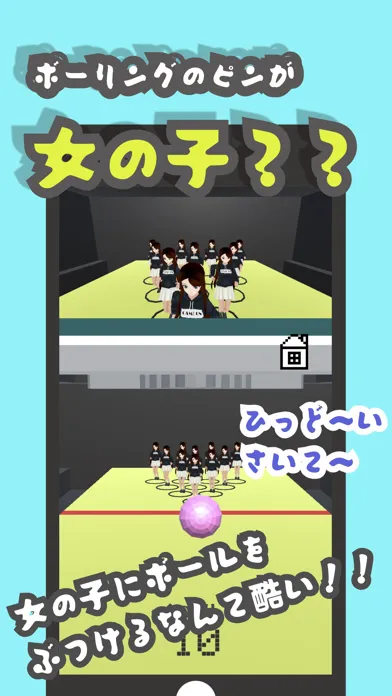 美少女ダンシングボーリング سکرین شاٹس