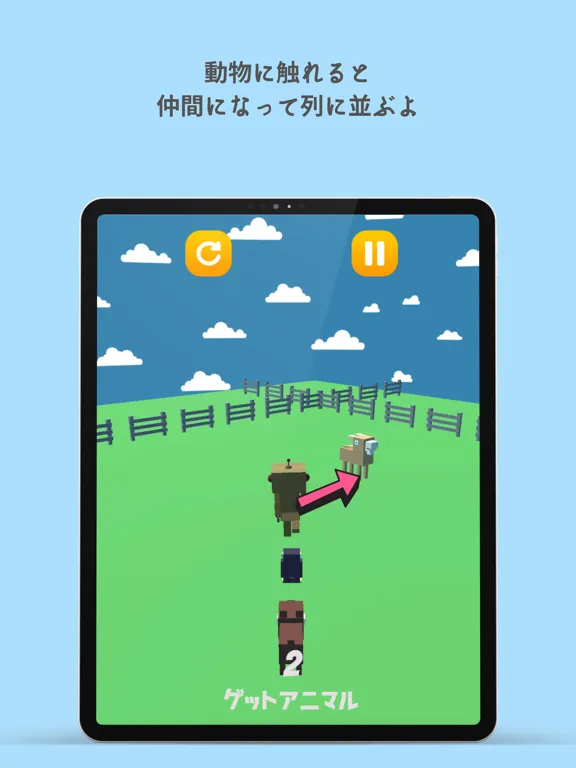 Ảnh chụp màn hình của 動物行進〜何匹仲間にできるかな〜 iPad 
