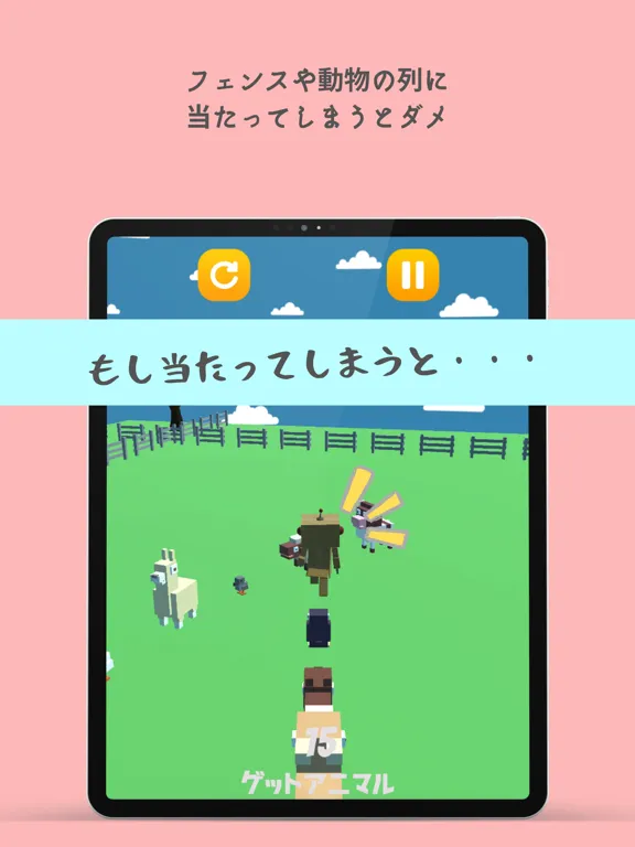Ảnh chụp màn hình của 動物行進〜何匹仲間にできるかな〜 iPad 