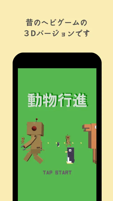 Ảnh chụp màn hình của 動物行進〜何匹仲間にできるかな〜
