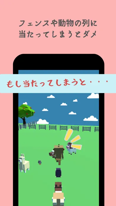 Ảnh chụp màn hình của 動物行進〜何匹仲間にできるかな〜