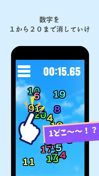 たっち２应用截图