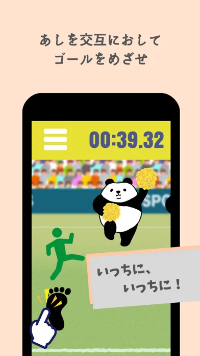 たっち２应用截图