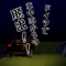 脱出ゲーム〜車中泊からの脱出〜