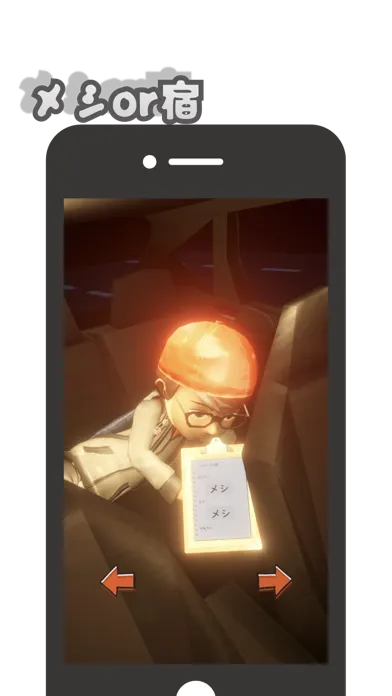 Capturas de pantalla de 脱出ゲーム〜車中泊からの脱出〜