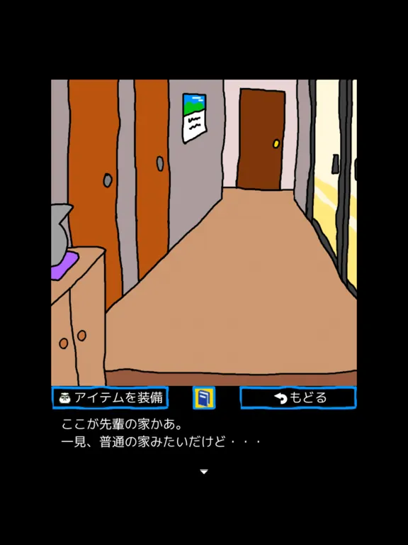 Welcome to Secret Home ! iPad 应用截图