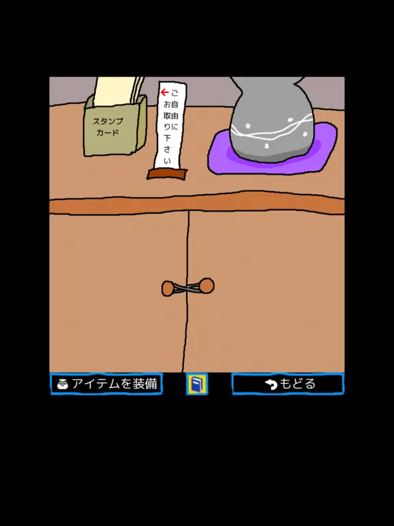 Welcome to Secret Home ! iPad 应用截图
