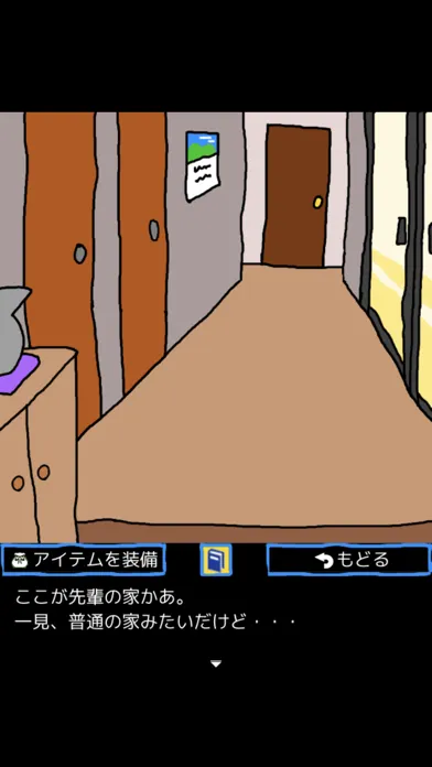 Welcome to Secret Home !应用截图