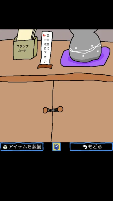 Welcome to Secret Home !应用截图