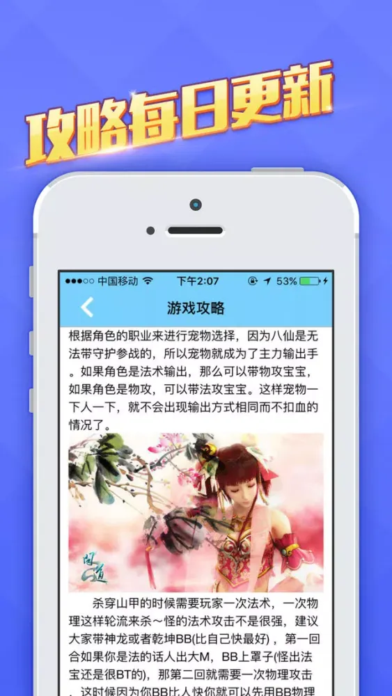 Ảnh chụp màn hình của 口袋攻略 for 问道