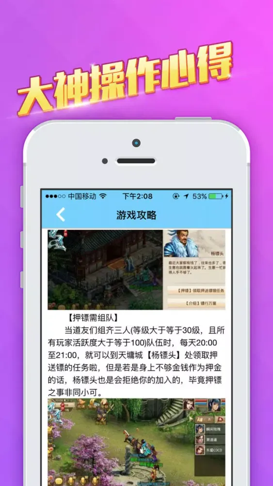 Ảnh chụp màn hình của 口袋攻略 for 问道
