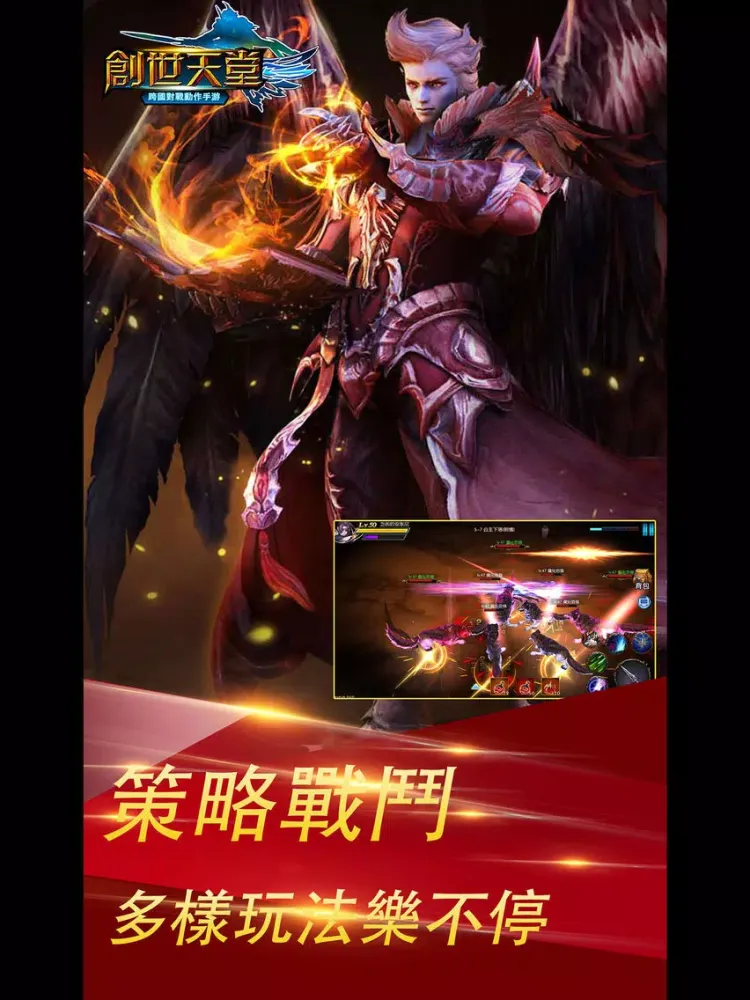 創世天堂：無盡之戰 iPad  স্ক্রিনশট