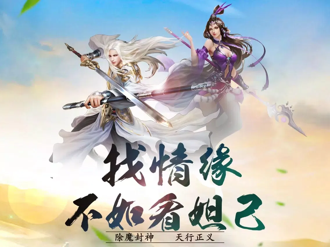 封神英雄：放置类挂机游戏ol iPad  Screenshots